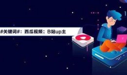 西瓜视频有爆料了吗,最新热点事件揭秘
