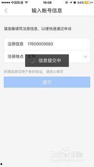 吃瓜娱乐账号注册流程是什么