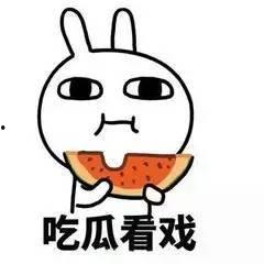 做一个吃瓜群众文案