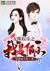 娱乐吃瓜吃不停的小说有哪些,吃瓜不停，明星秘闻大揭秘