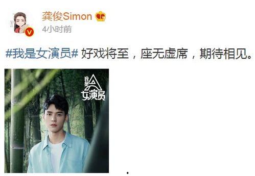 娱乐圈吃瓜爆料龚俊,揭秘明星背后的真相与争议