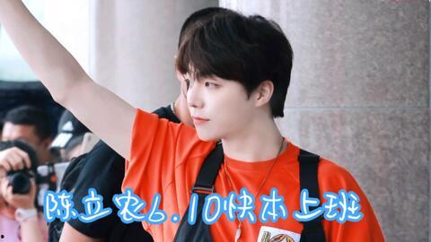 娱乐吃瓜君陈立农,从娱乐吃瓜到明星之路