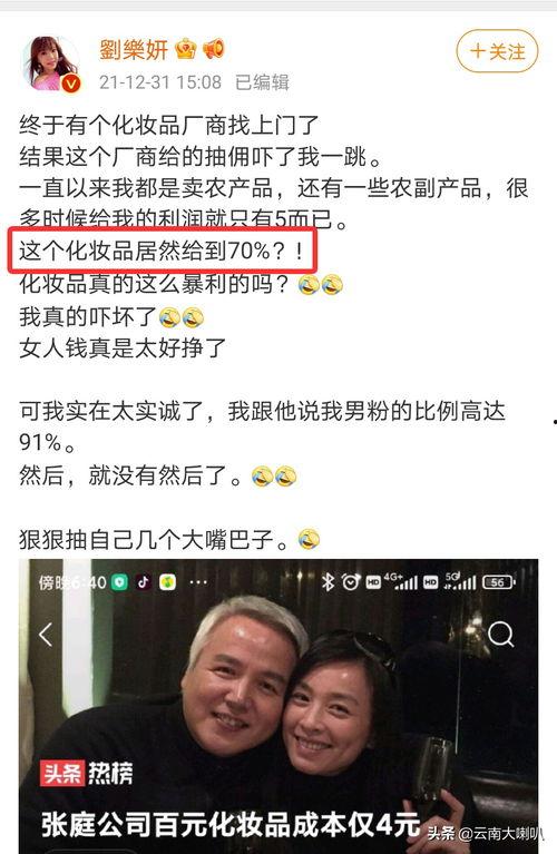 娱乐吃瓜女艺人吵架