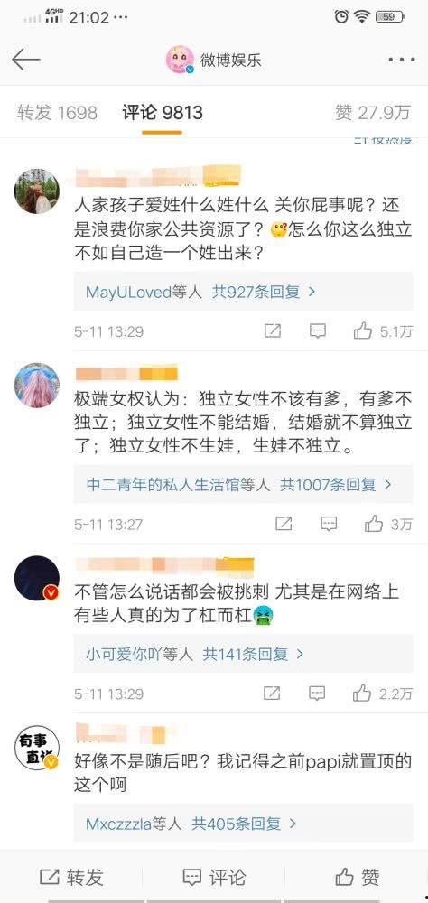 娱乐吃瓜酱报备,明星幕后故事大曝光！