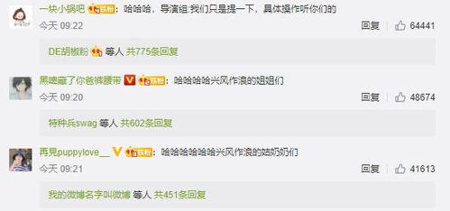 推文娱乐圈吃瓜