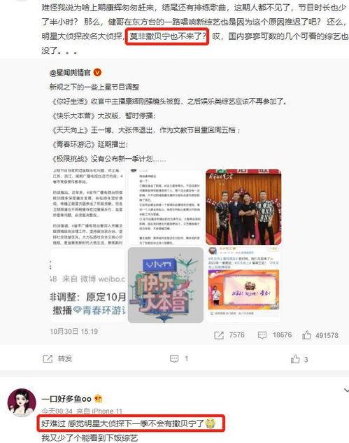清朗行动娱乐圈吃瓜爆料,娱乐圈爆料风云录